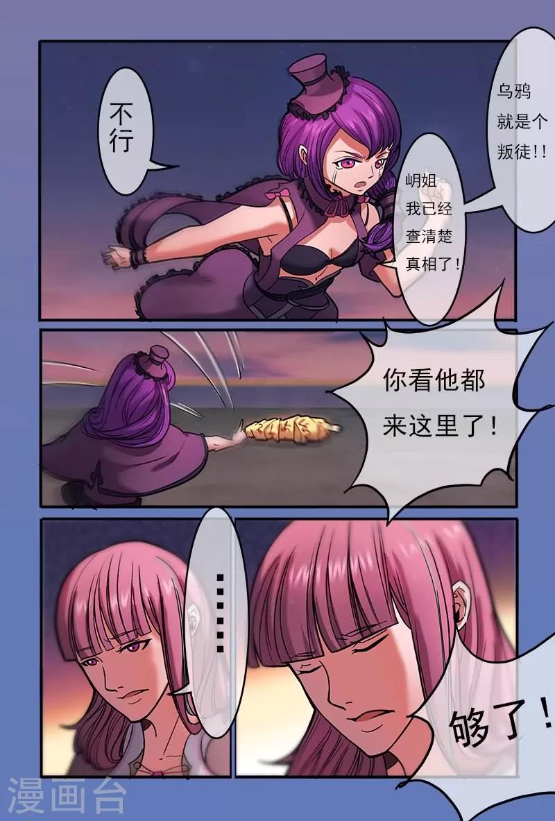 极道绘客漫画,第21话2图