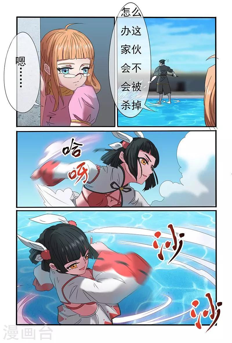 极道绘客漫画,第36话1图