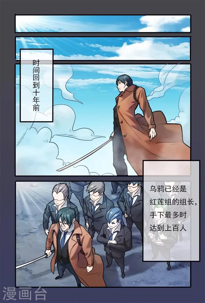 极道绘客漫画,第22话2图