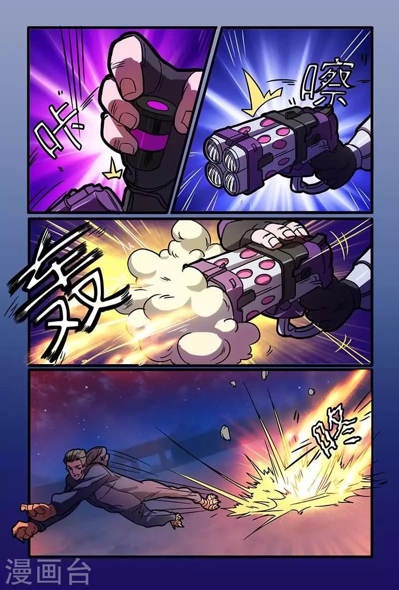 极道绘客漫画,第16话2图