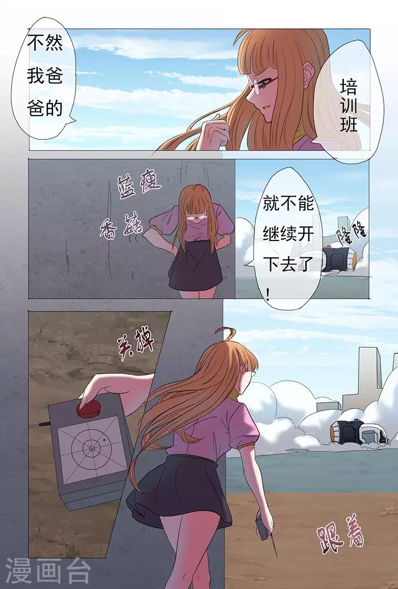 极道绘客漫画,第29话2图