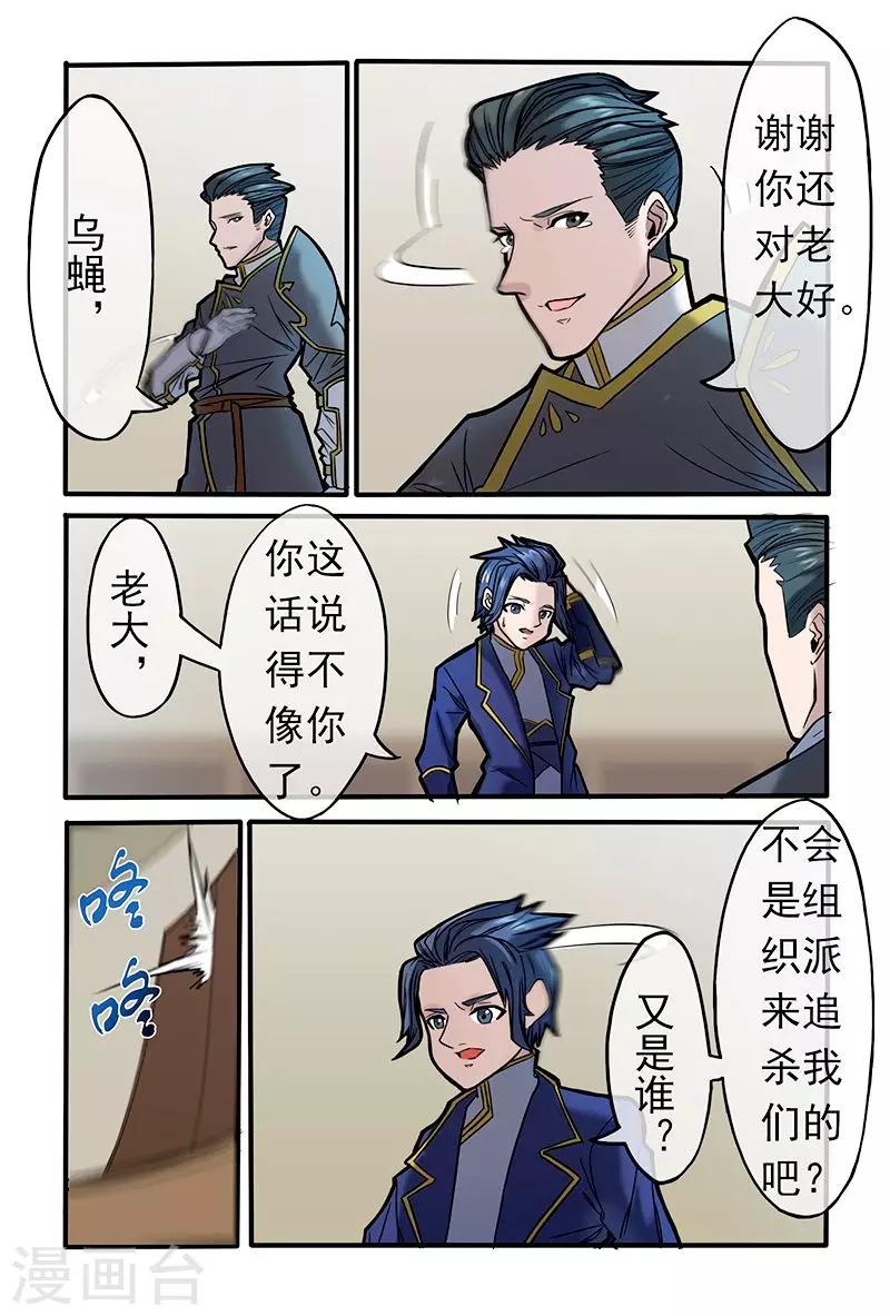 极道绘客漫画,第26话1图