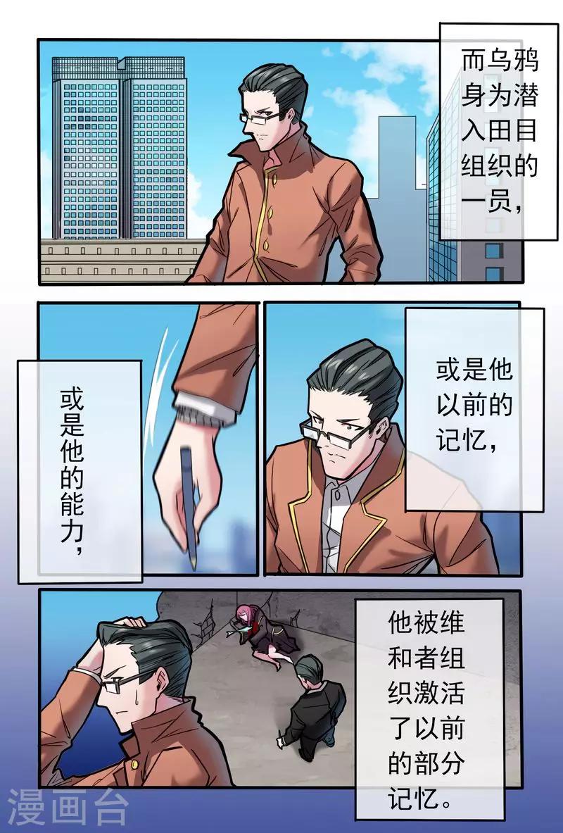 极道绘客漫画,第26话1图