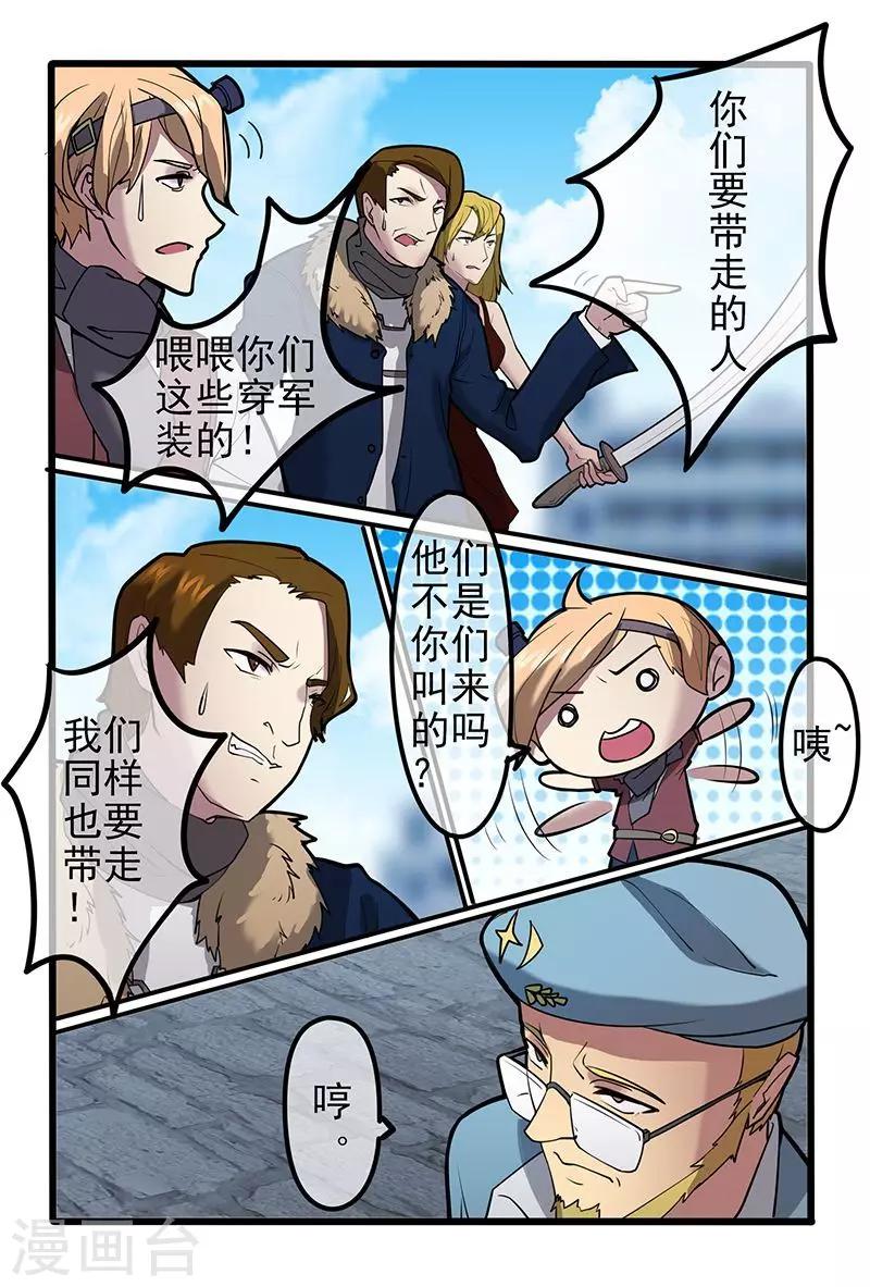 极道绘客漫画,第41话2图