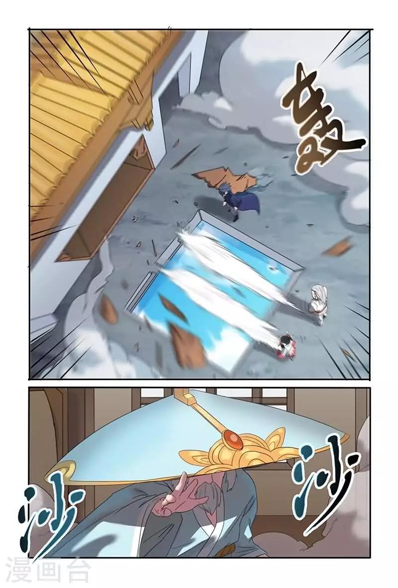 极道绘客漫画,第33话1图