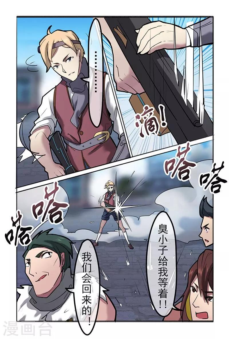 极道绘客漫画,第40话2图