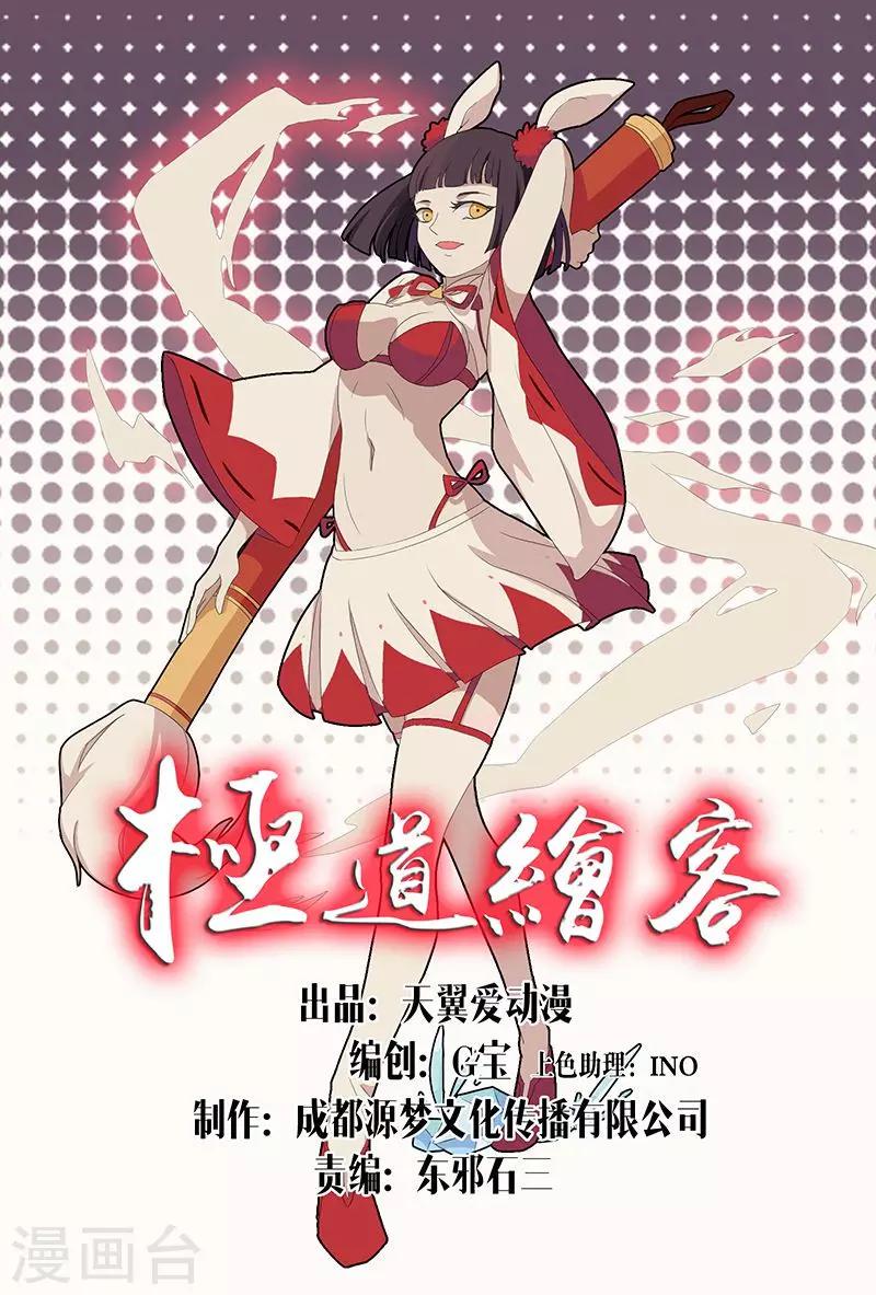 极道绘客漫画,第37话1图