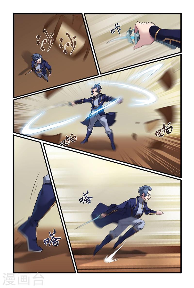 极道绘客漫画,第31话2图