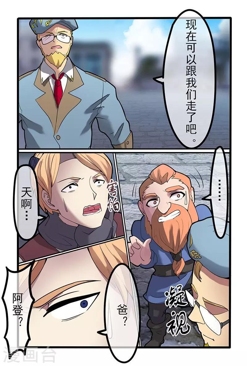 极道绘客漫画,第41话1图