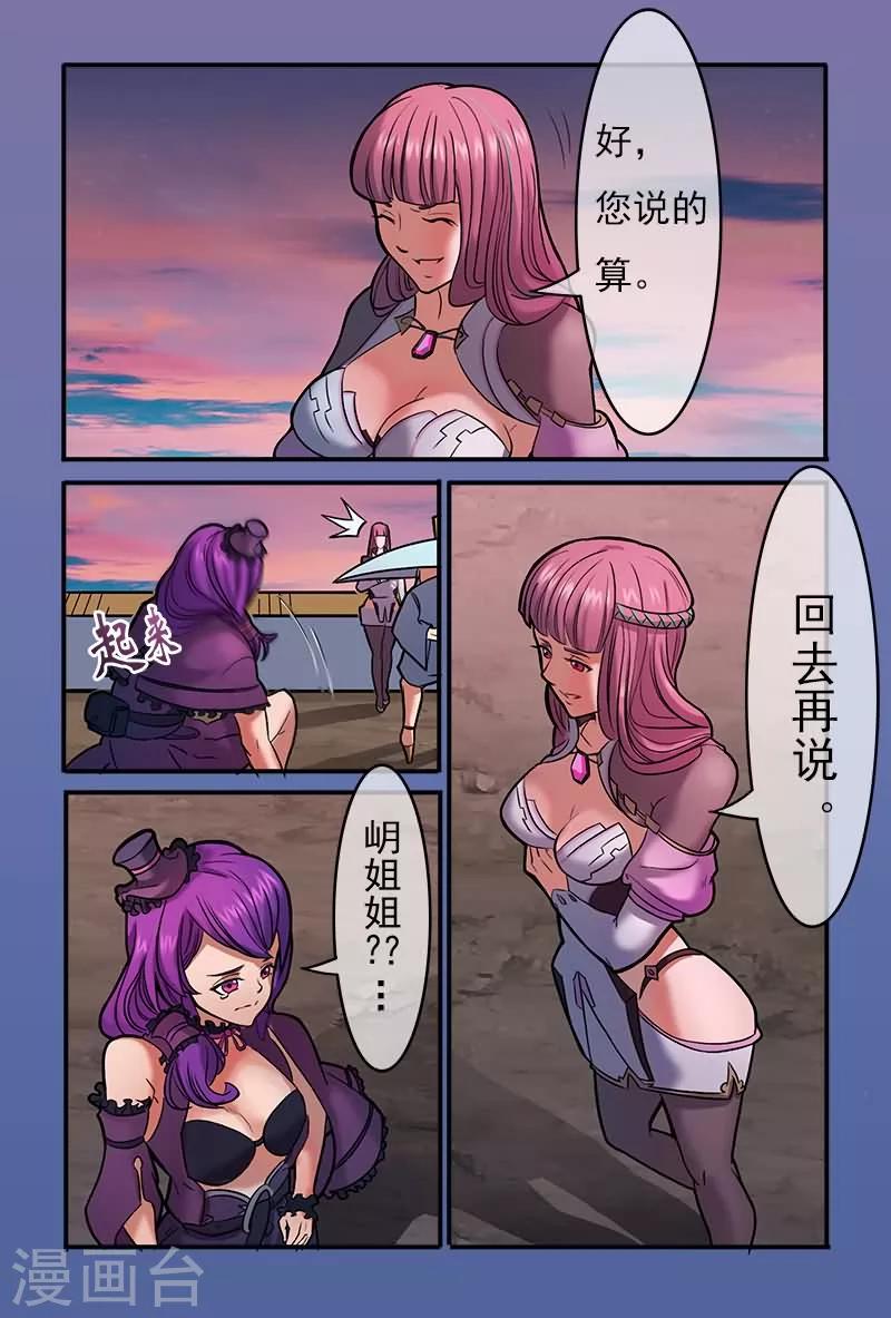 极道绘客漫画,第21话1图