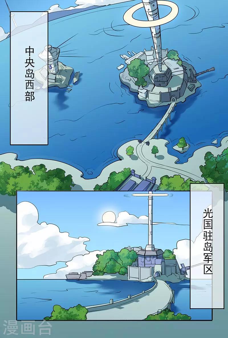 极道绘客漫画,第39话2图