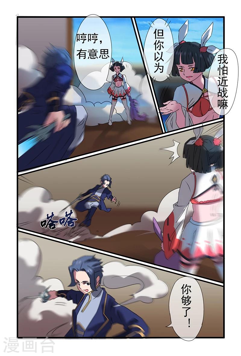 极道绘客漫画,第31话1图