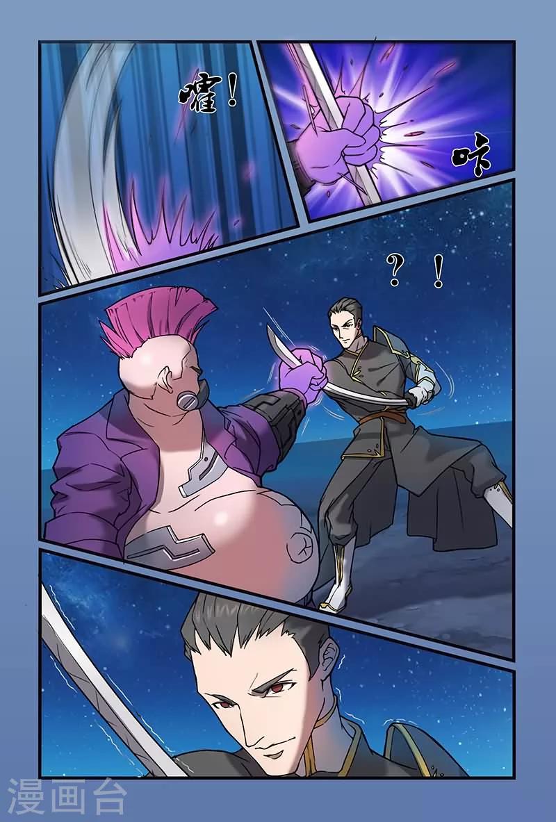 极道绘客漫画,第19话1图