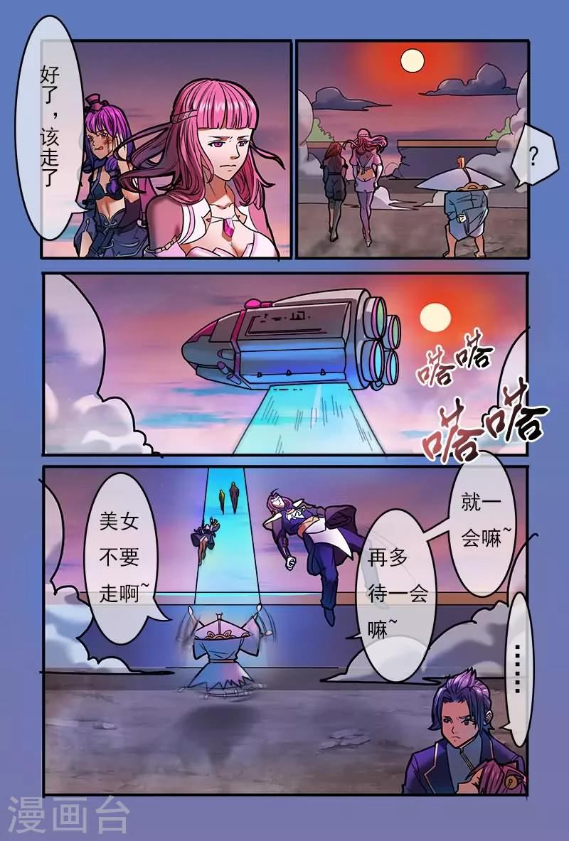 极道绘客漫画,第22话1图