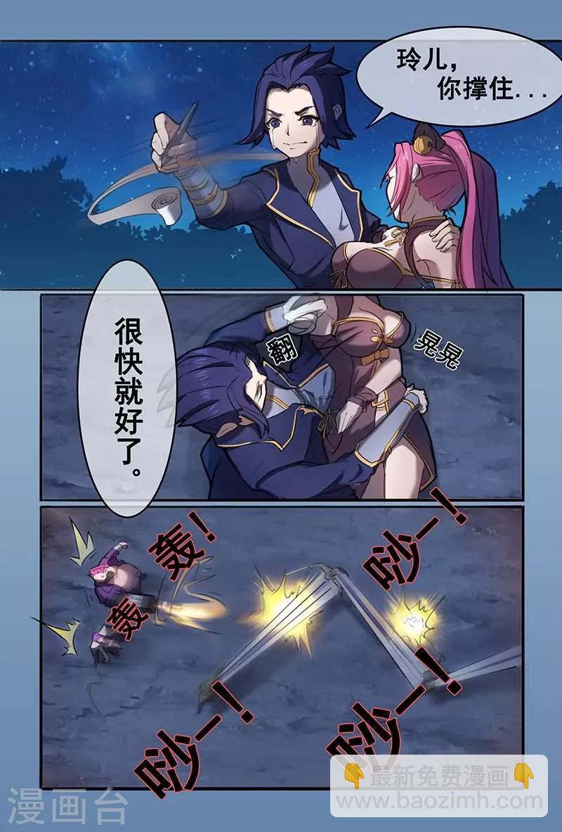 极道绘客漫画,第19话2图
