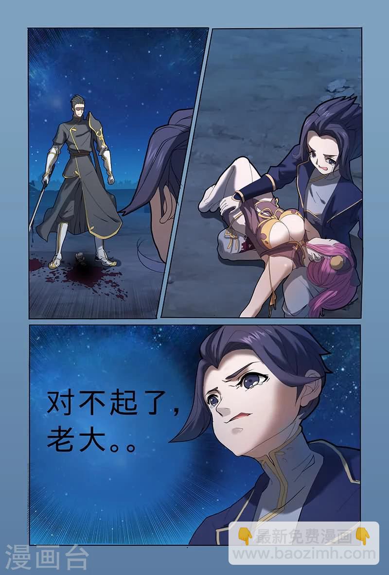 极道绘客漫画,第19话1图