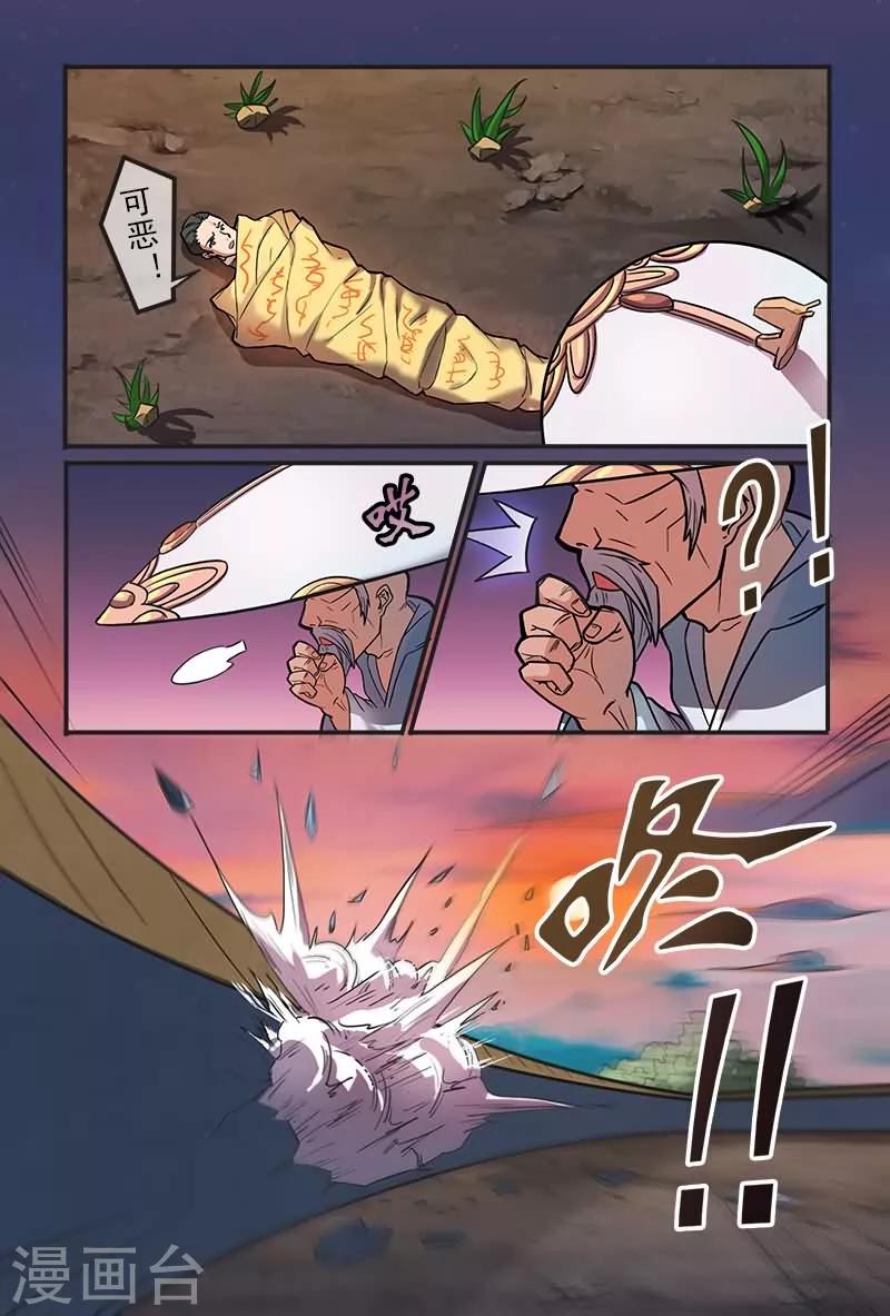 极道绘客漫画,第21话1图