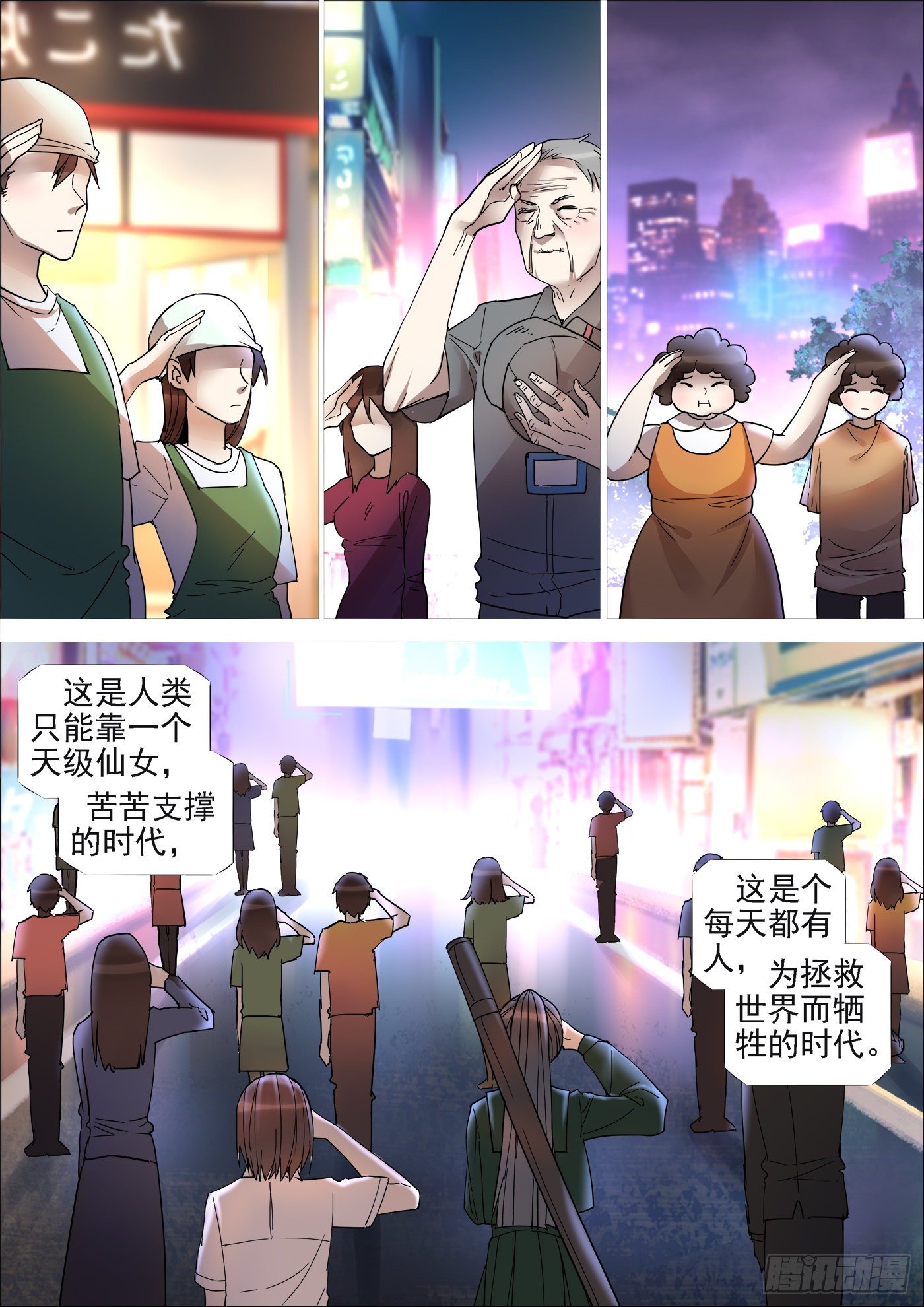 铁姬钢兵之十日圣母漫画,考试1图