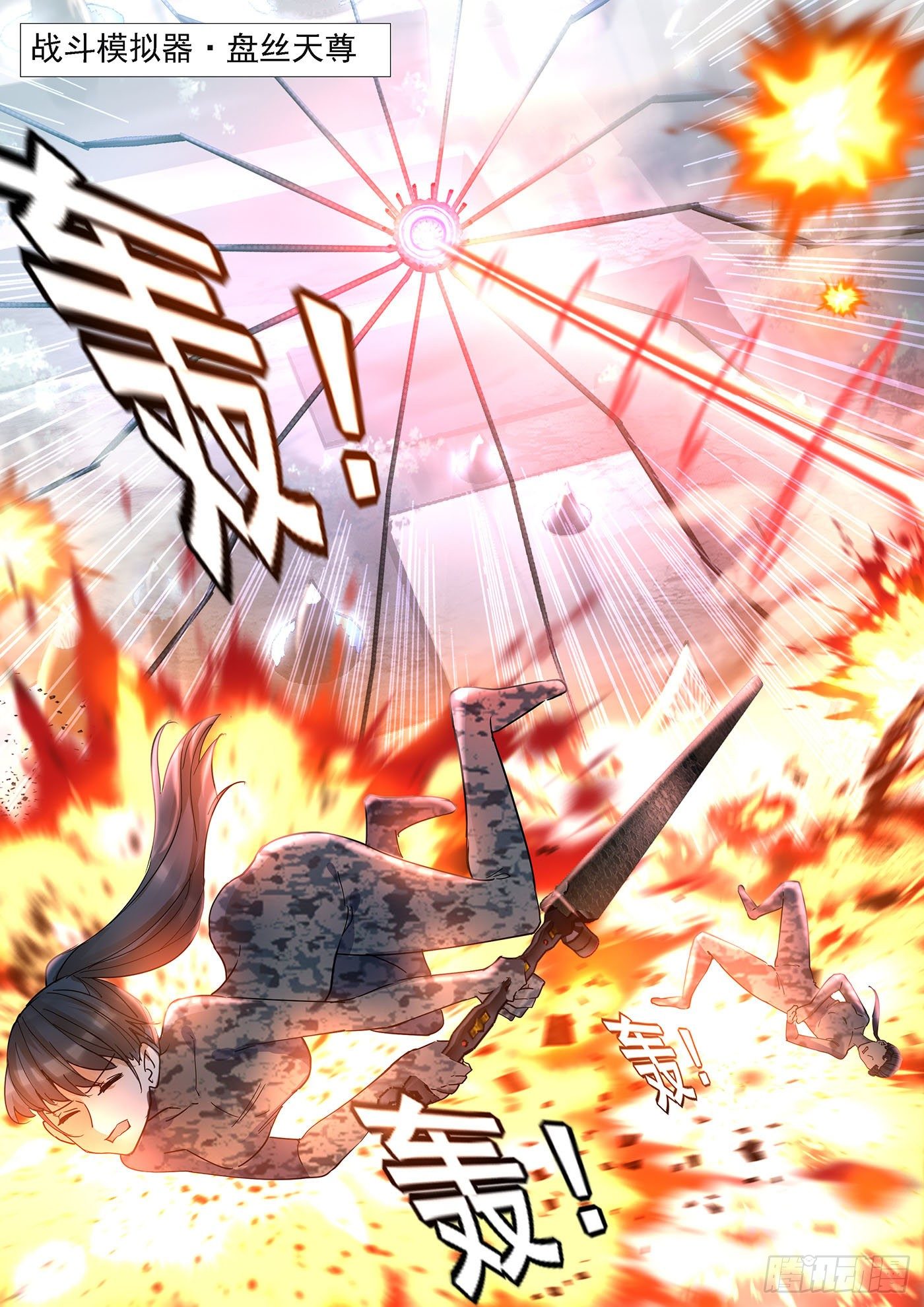 铁姬钢兵之十日圣母漫画,考试2图
