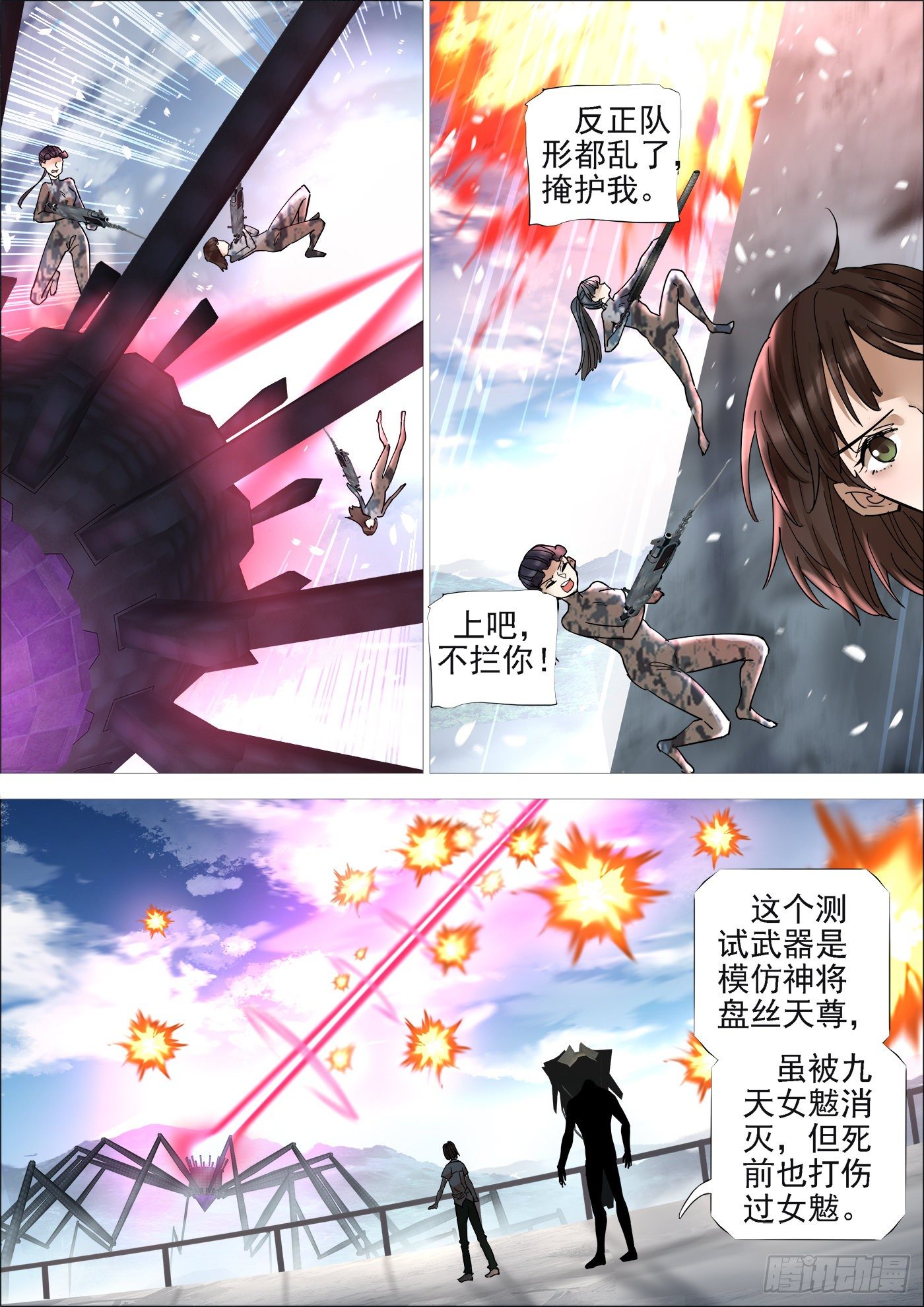 铁姬钢兵之十日圣母漫画,考试1图