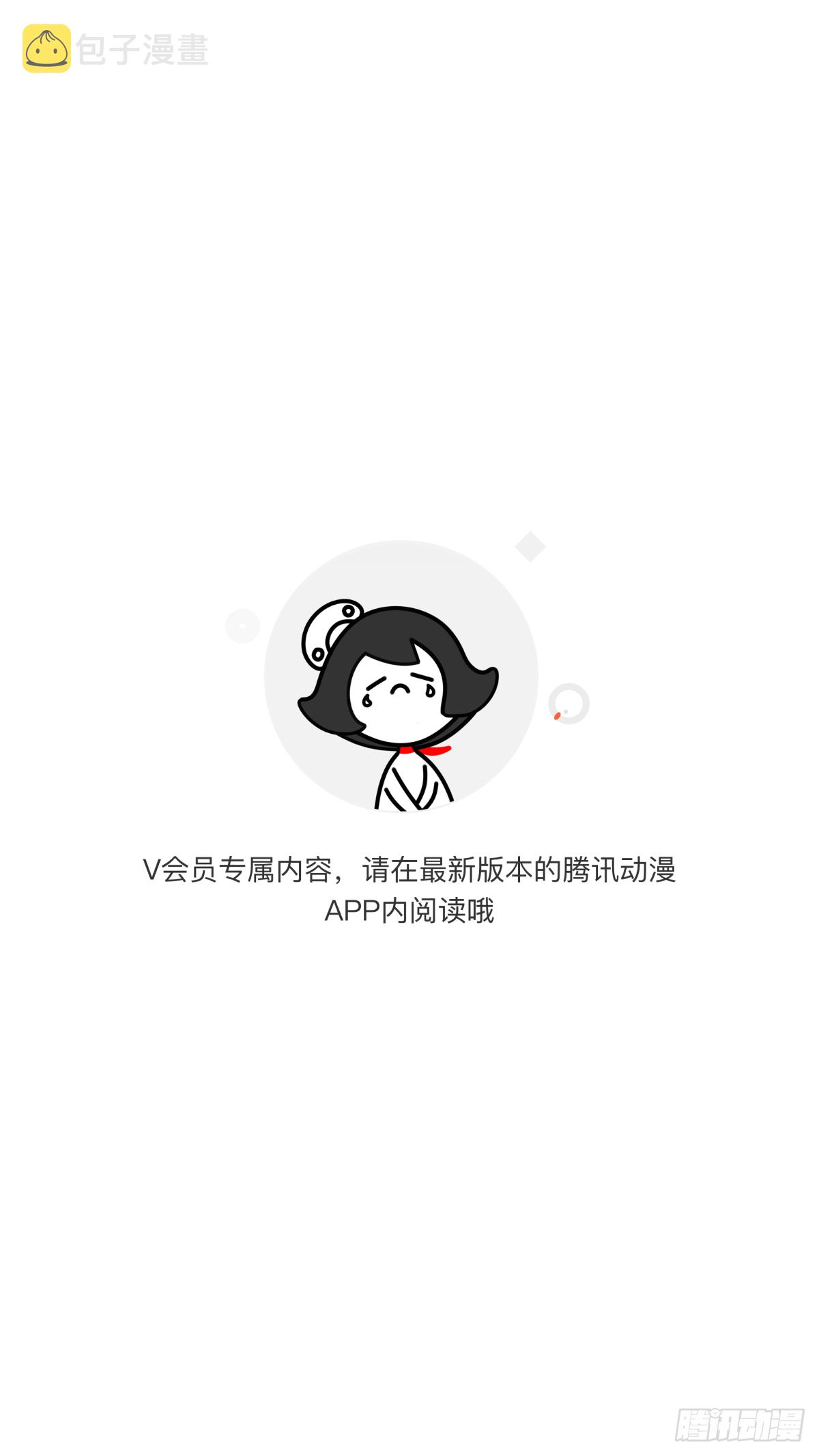 铁姬钢兵之十日圣母漫画,神羽1图