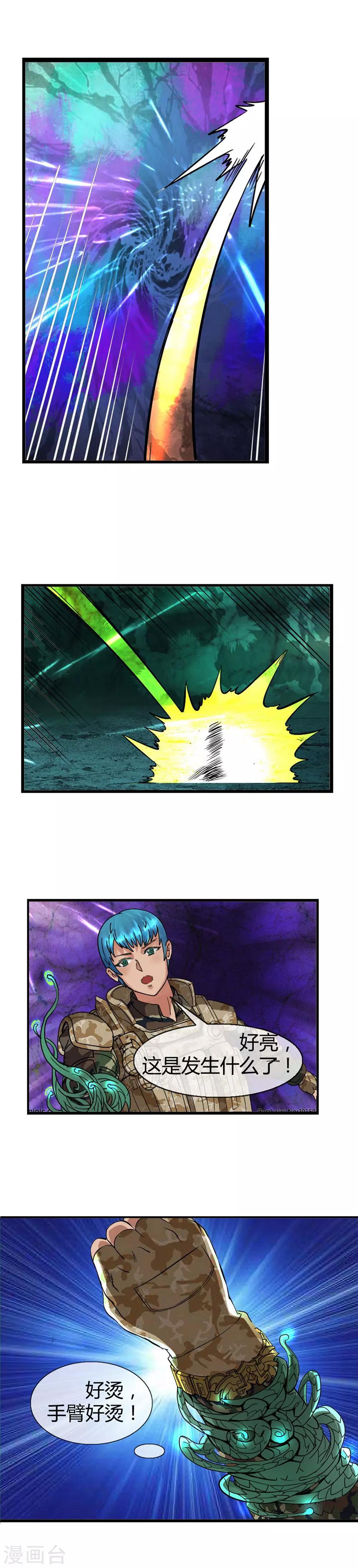 末世兵王漫画,第4话 绝色战姬2图