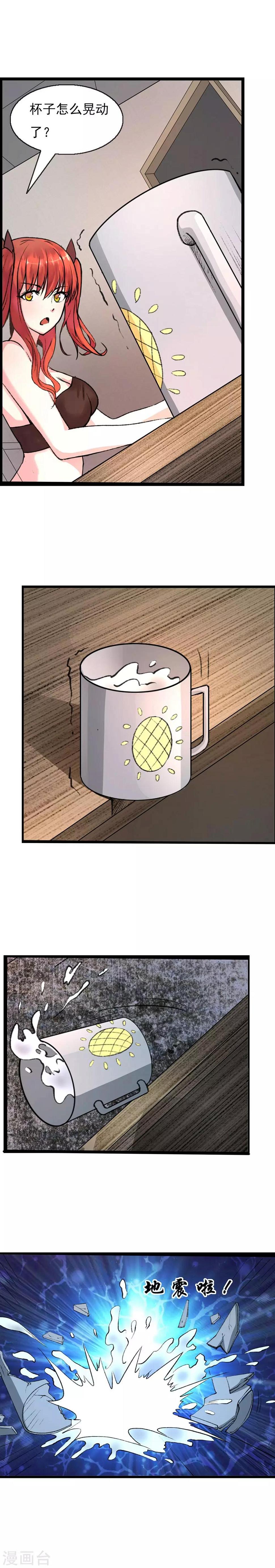 末世兵王漫画,第6话 庇护所1图
