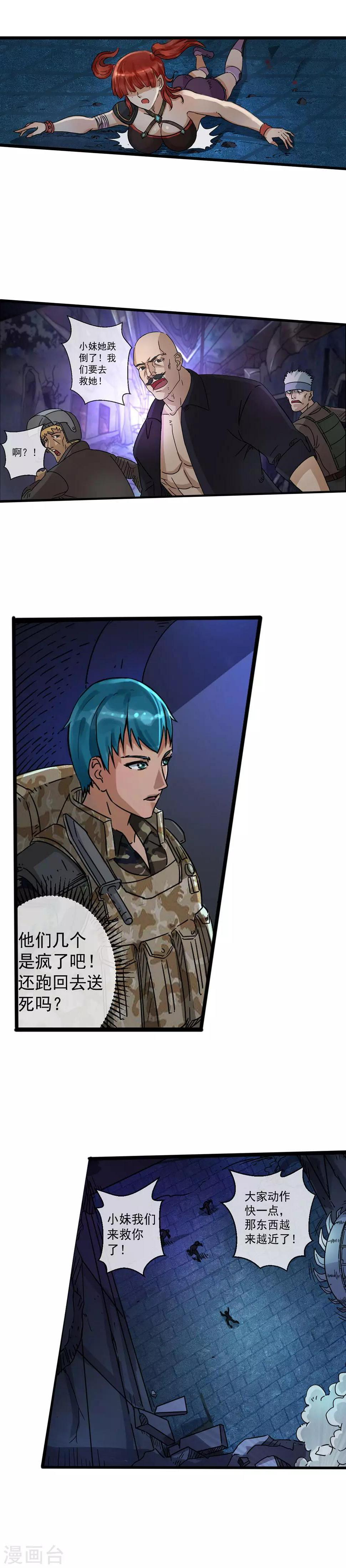 末世兵王漫画,第2话 堂堂特种兵1图