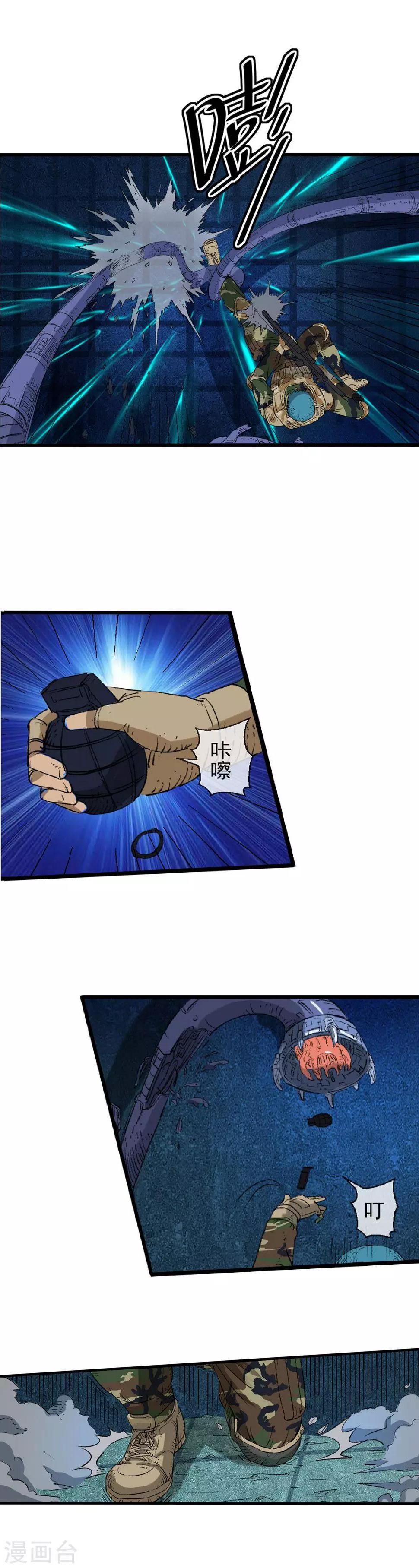 末世兵王漫画,第3话 顺手牵妹1图