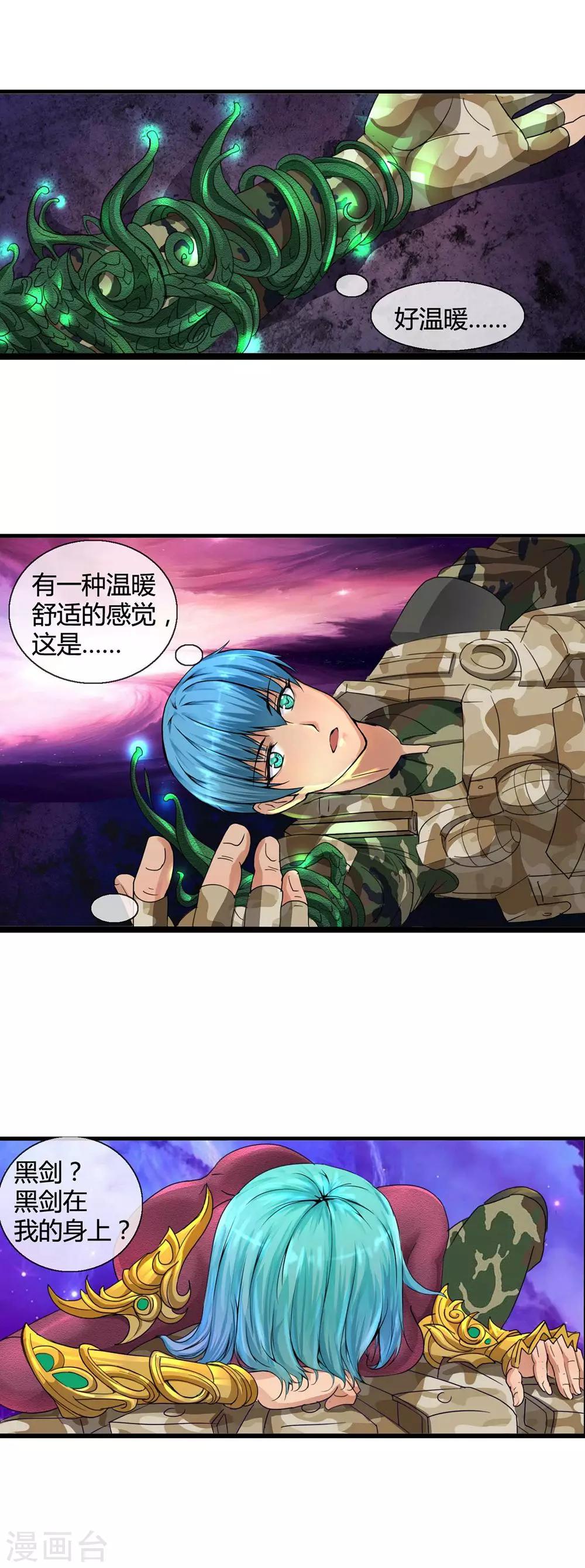 末世兵王漫画,第5话 再遇妖虫1图