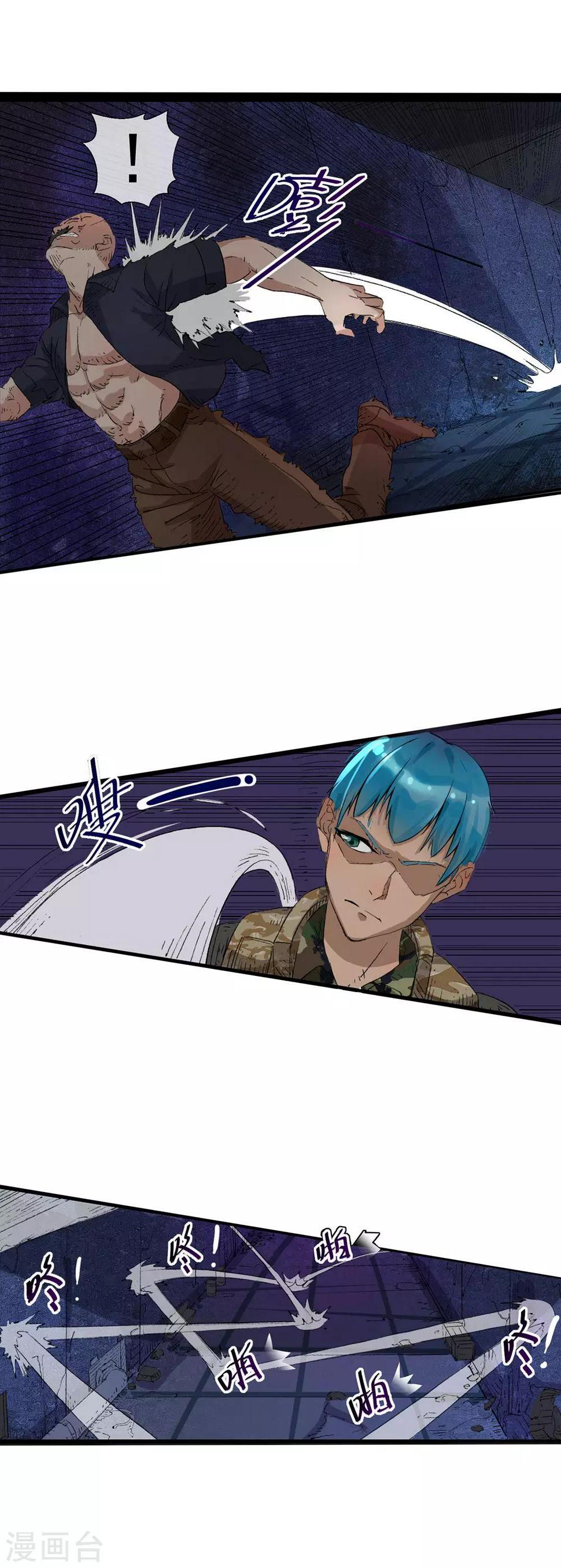 末世兵王漫画,第3话 顺手牵妹2图