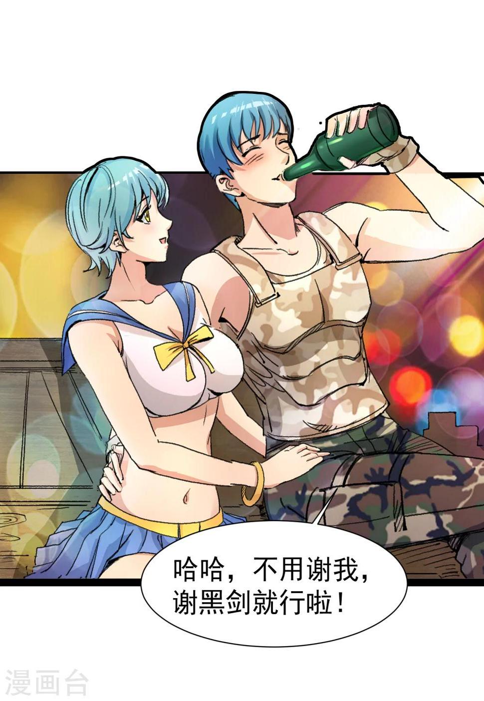 末世兵王漫画,最终话 精灵一族2图