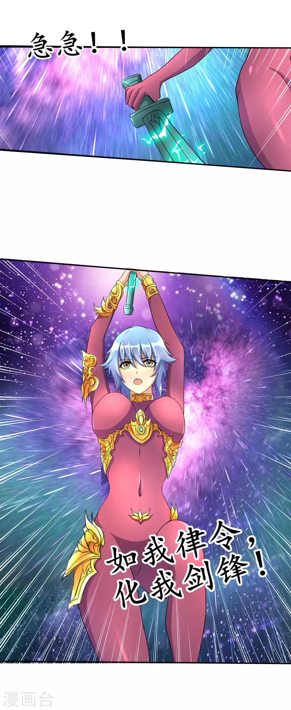 末世兵王漫画,第5话 再遇妖虫2图