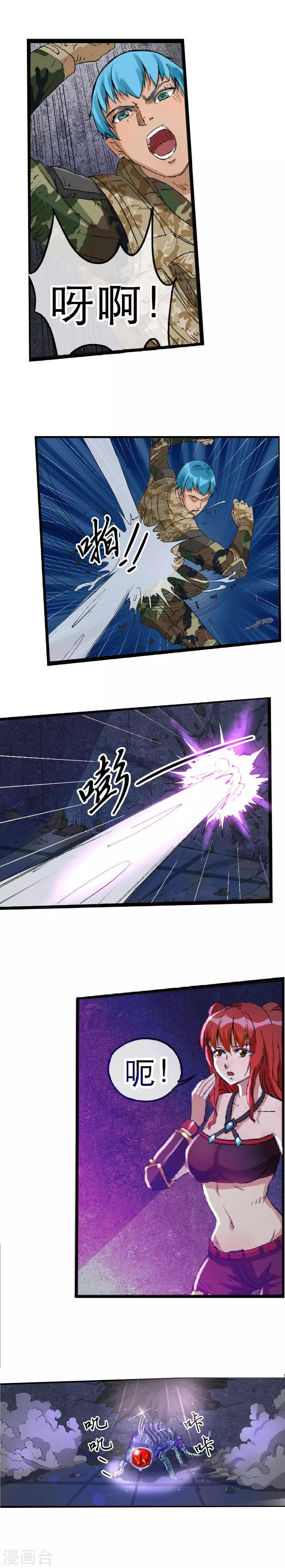 末世兵王漫画,第3话 顺手牵妹1图