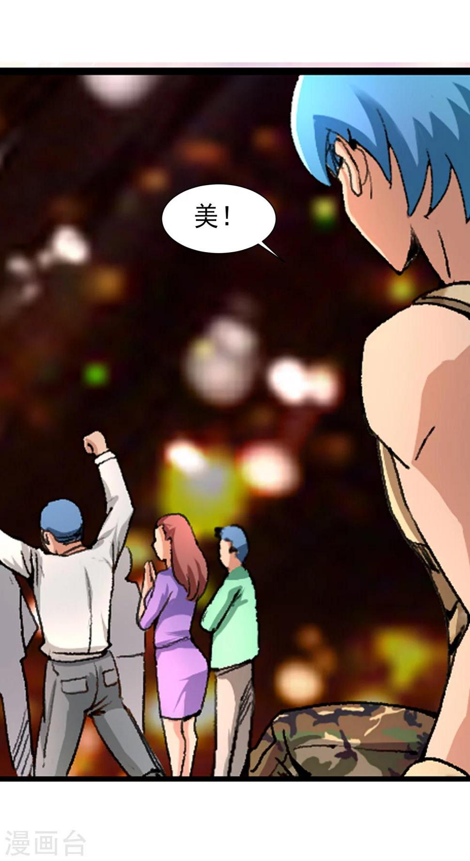 末世兵王漫画,最终话 精灵一族2图