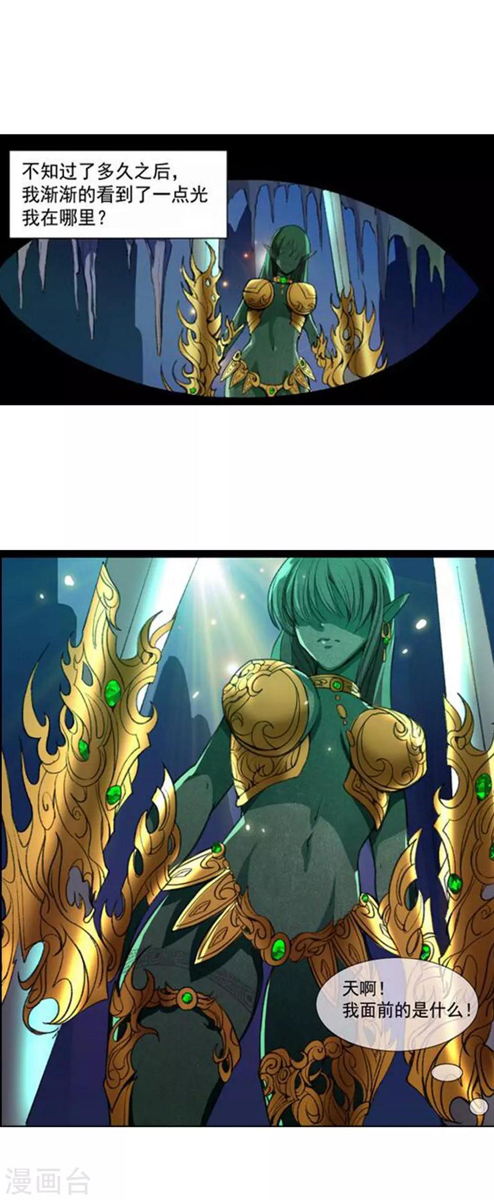 末世兵王漫画,第3话 顺手牵妹2图