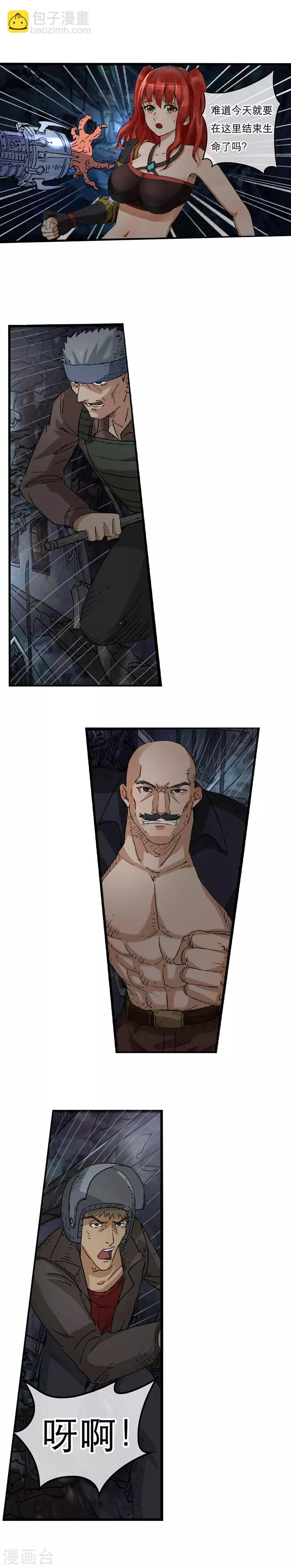 末世兵王漫画,第2话 堂堂特种兵2图