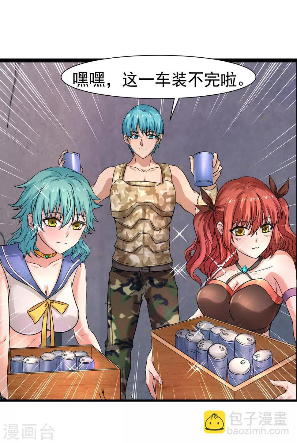 末世兵王漫画,最终话 精灵一族2图