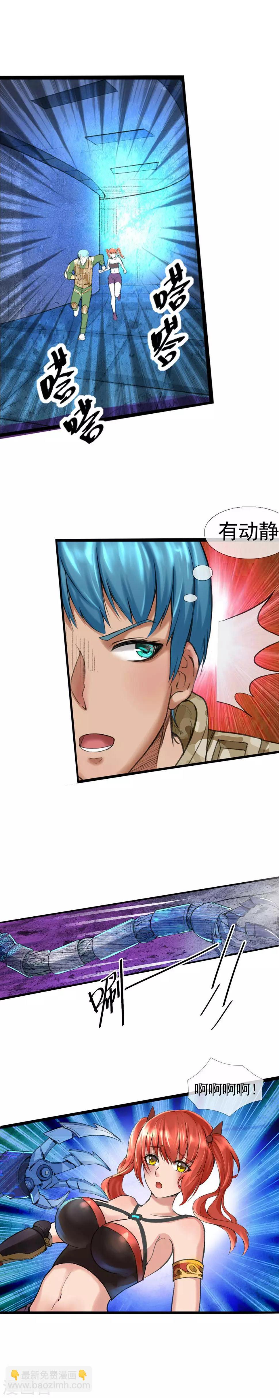 末世兵王漫画,第3话 顺手牵妹1图
