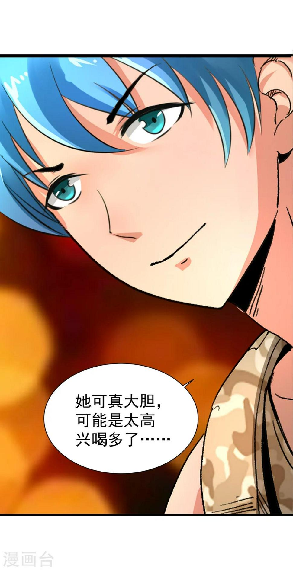 末世兵王漫画,最终话 精灵一族2图