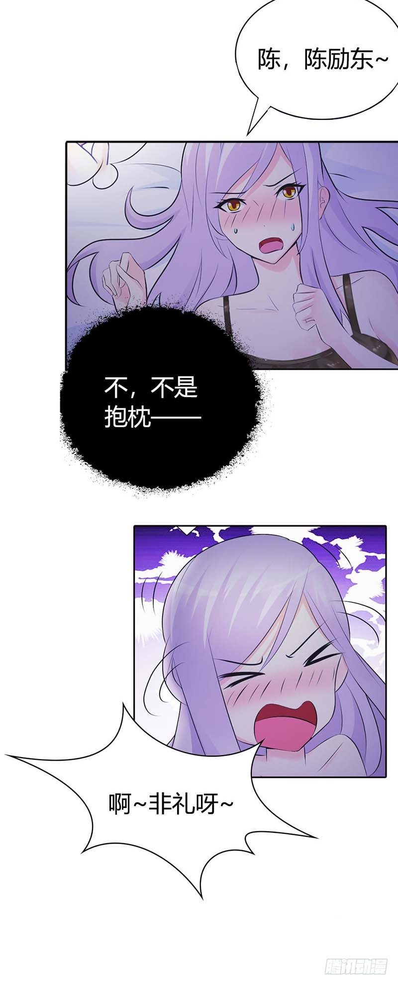 帝豪老公太狂热在线阅读漫画,一夜未眠2图