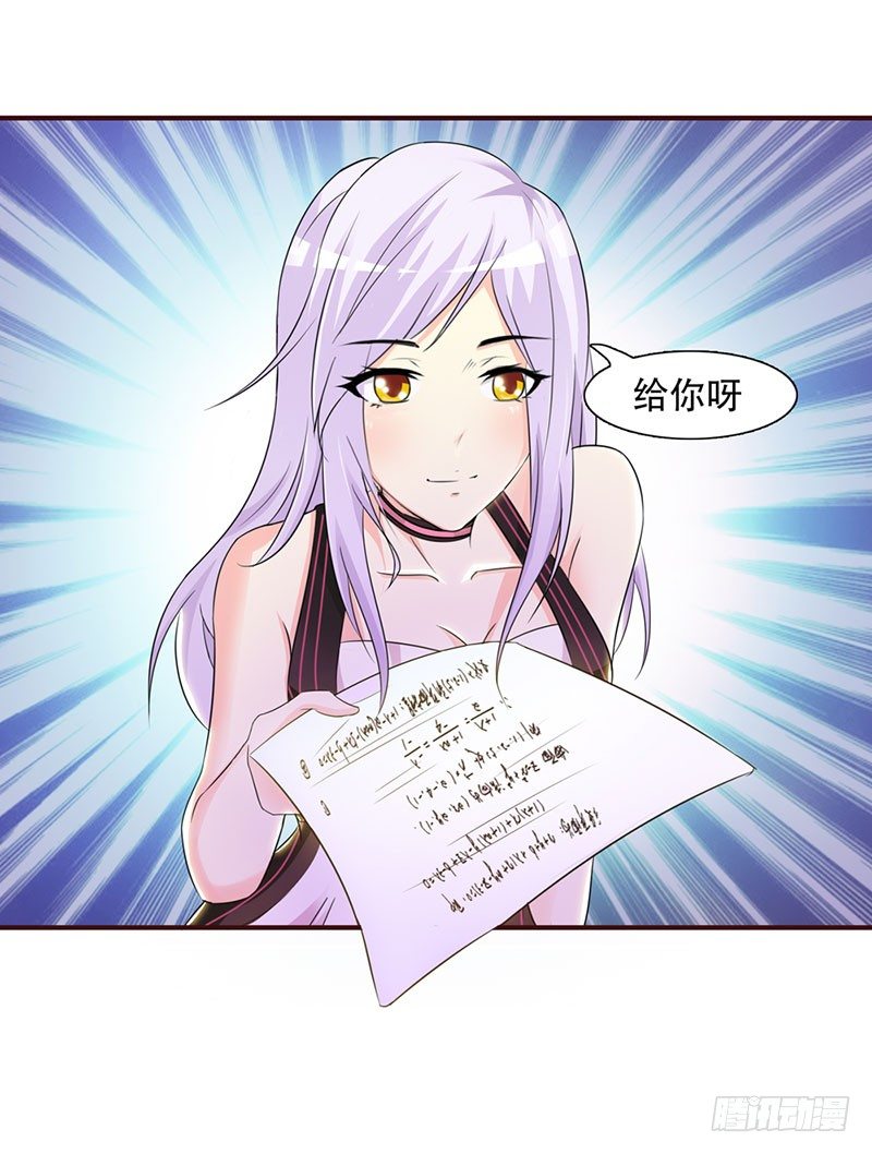 帝豪老公撩上瘾漫画,该不会是你男朋友吧2图