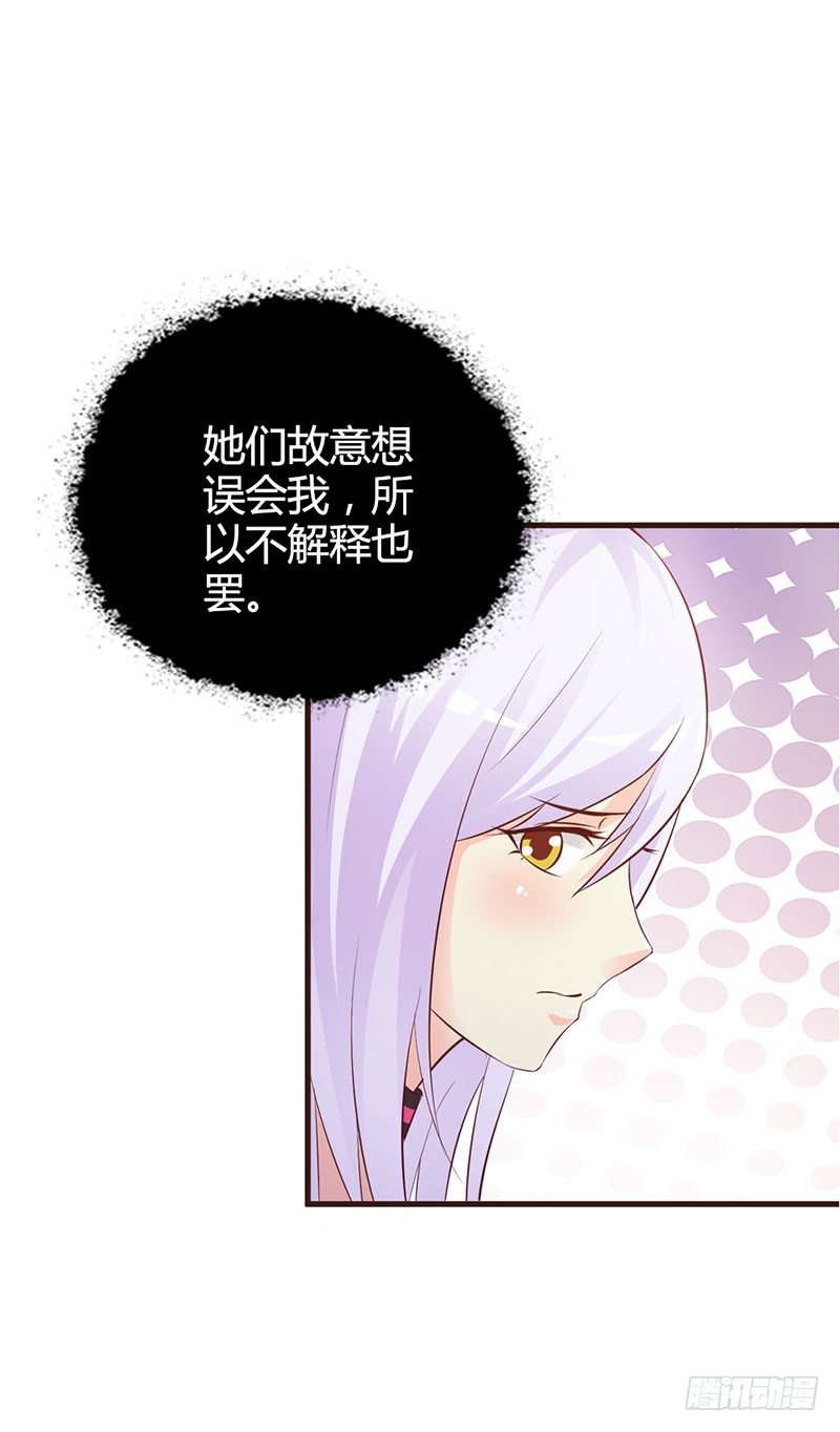 帝豪老公撩上瘾漫画,好丢脸！原来是误会1图