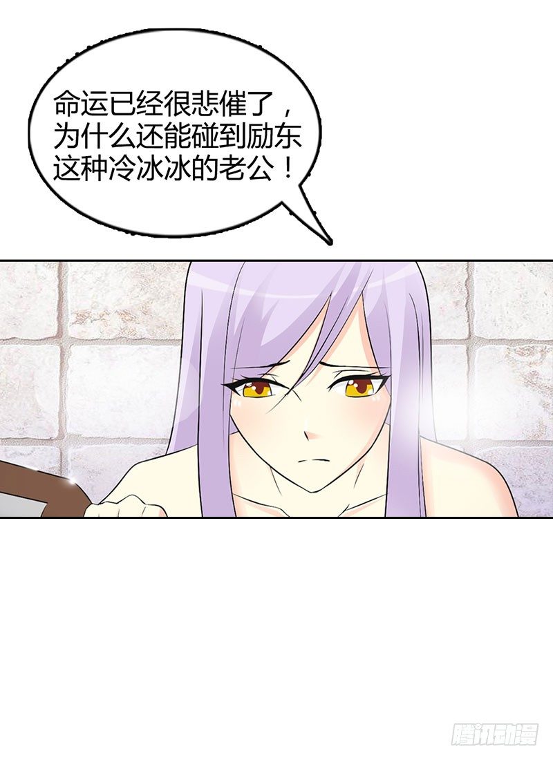 帝豪老公太狂热免费观看漫画,你是在诱惑我吗？2图