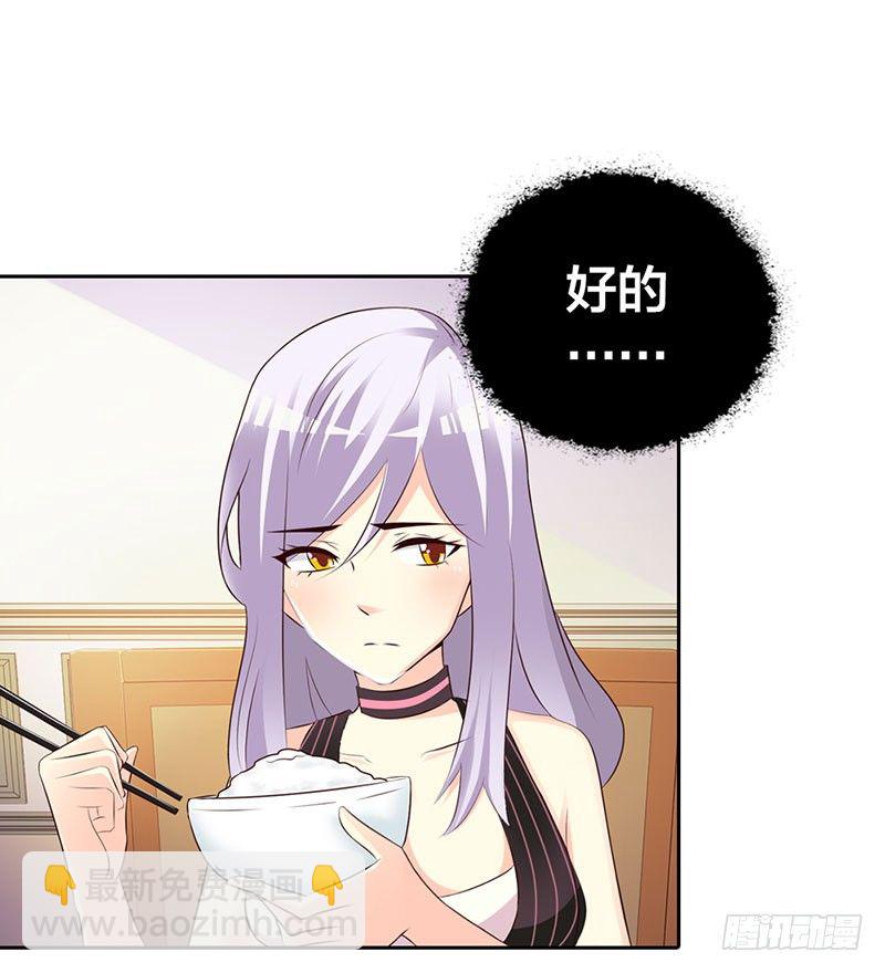帝豪老公撩上瘾漫画,女人，竟敢惹怒我！1图