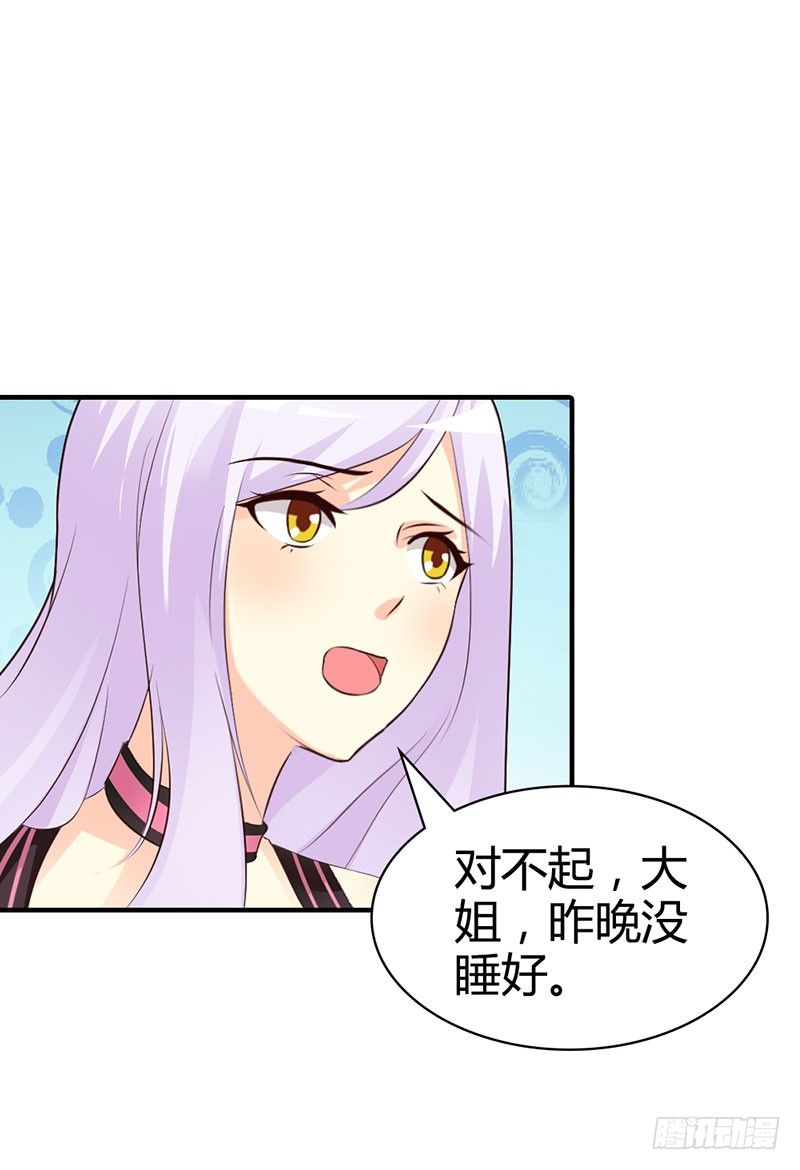 帝豪老公撩上瘾漫画,好丢脸！原来是误会1图