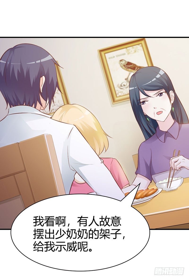 帝豪老公撩上瘾漫画,好丢脸！原来是误会2图