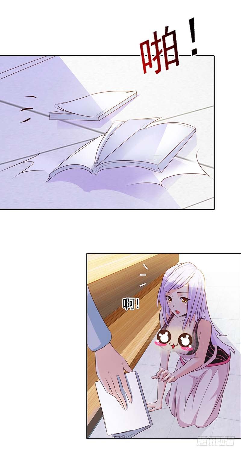 帝豪老公撩上瘾漫画,该不会是你男朋友吧1图