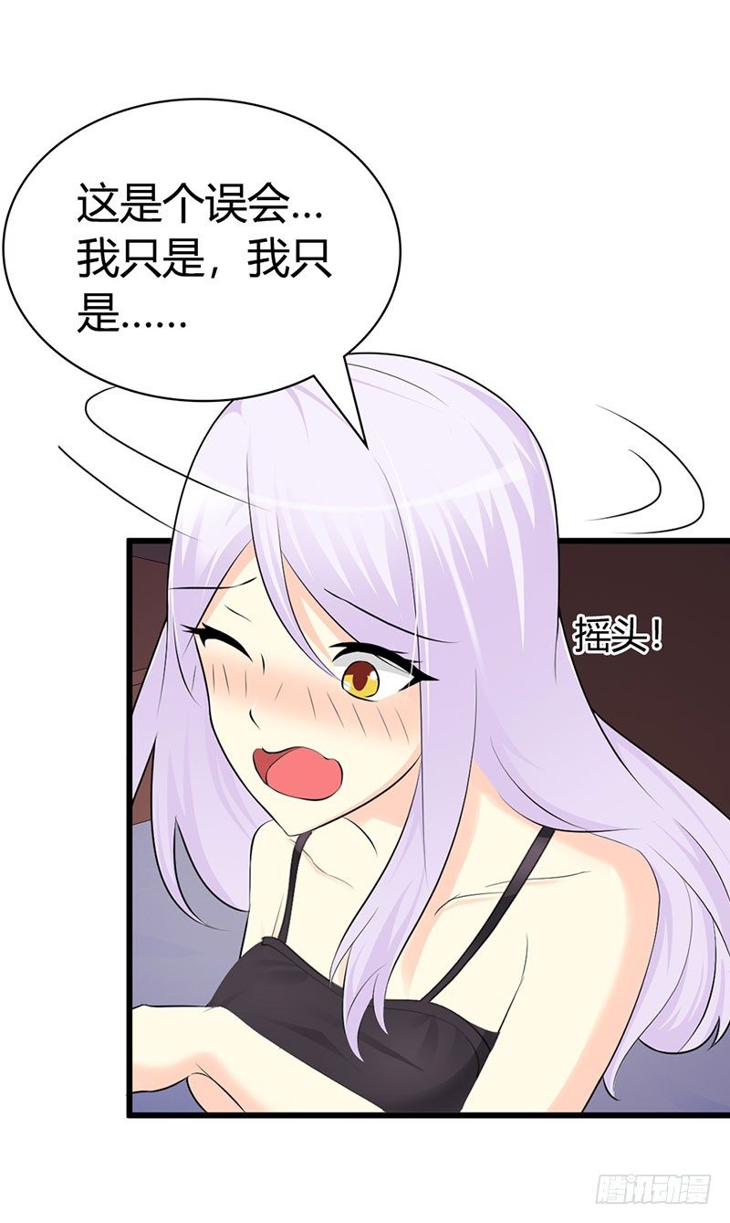 帝豪老公撩上瘾漫画,一夜未眠2图