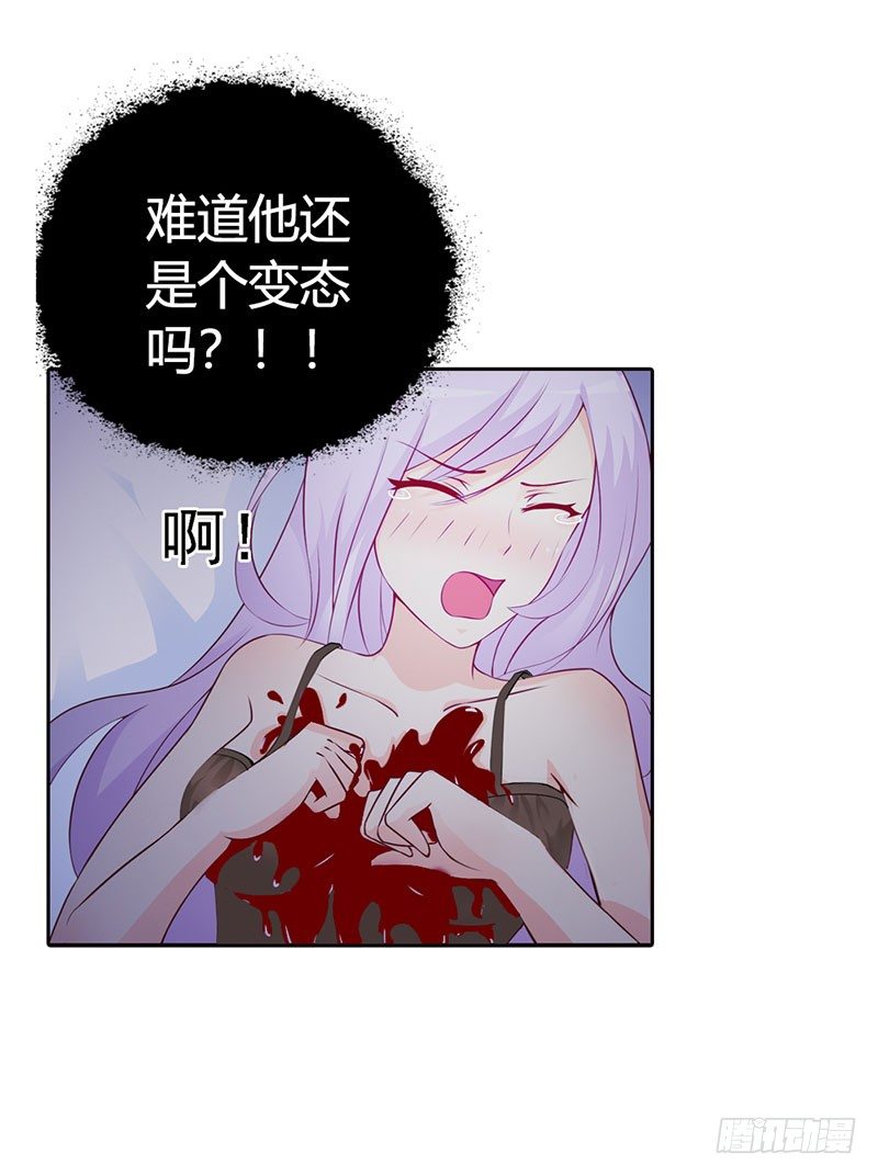 帝豪老公撩上瘾漫画,一夜未眠1图